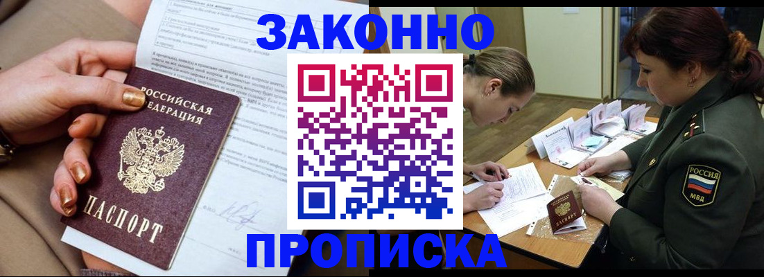 временная регистрация законно в Владикавказе