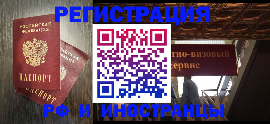 временная регистрация недорого в Владикавказе