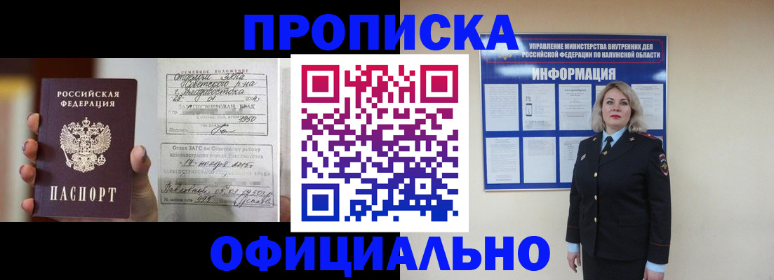 прописка поиск в Владикавказе