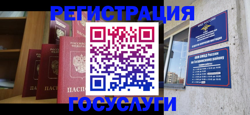 временная регистрация надежно в Владикавказе