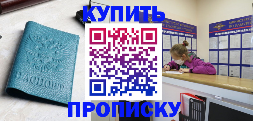 прописка иностранных граждан в Владикавказе