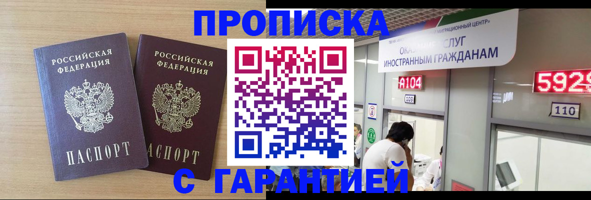 временная регистрация для школы в Владикавказе